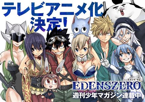 Hiro Mashima's EDENS ZERO Manga Gets TV Anime