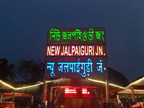 New Jalpaiguri Junction railway station - Alchetron, the free social encyclopedia