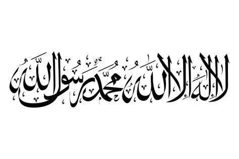 Arabic Calligraphy of 1st Kalma Tayyab. La ilaha illallah Muhammadur Rasulullah Translation ...