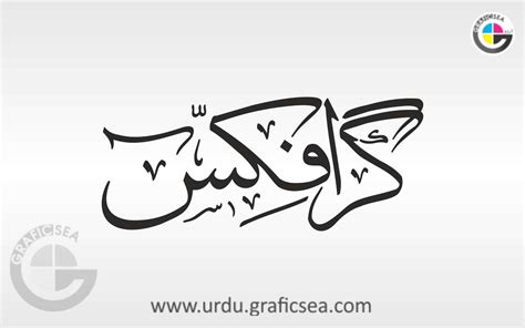 Graphics Urdu Calligraphy in Stylish Font free download - Urdu Calligraphy