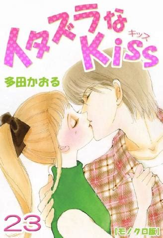 ItaKiss Manga english, ItaKiss 56 - Read naruto manga in Nine Manga