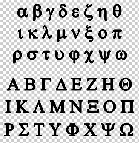 Greek Alphabet Letter PNG, Clipart, Alphabet, Ancient Greek, Angle, Area, Black Free PNG Download