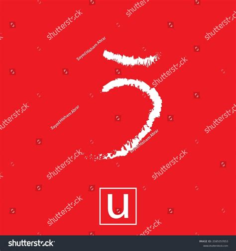 Japanese Letter Hiragana U Design Stock Vector (Royalty Free) 2165357053 | Shutterstock