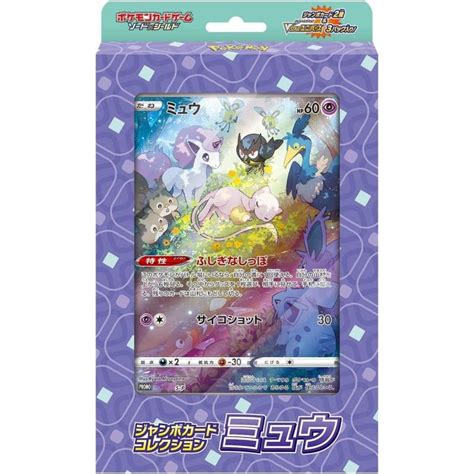 Pokemon TCG Jumbo Card Collection Mew