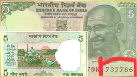 5 Rupee Extremely Rare Note : 5 रुपए का नोट चमकाएगा किस्मत, झोला भर ...