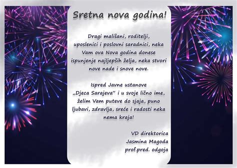 Čestitka za Novu godinu – JU Djeca Sarajeva