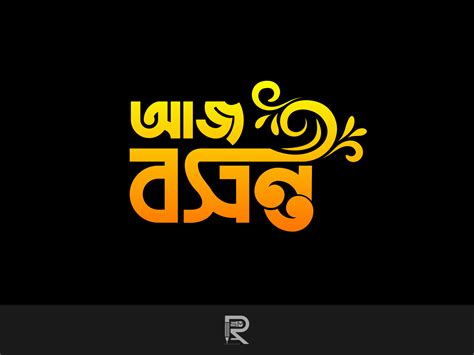 Bangla Typography Logo Design by S M Rashed Ahmmed on Dribbble