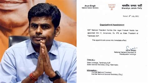 Tamil Nadu BJP Leader: Annamalai appointed BJP As New TN BJP Leader