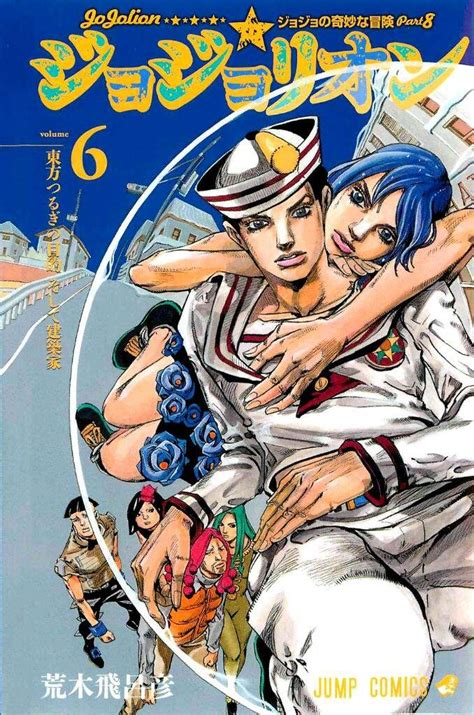 Every JoJo's Bizarre Adventure Manga Covers Part 8:Jojolion | Anime Amino