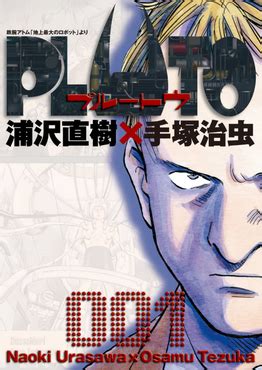 Pluto (manga) - Wikiwand