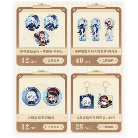 Jual [Pre order on Indonesia only] - Genshin Impact Merchandise Set Furina & Charlotte | Shopee ...