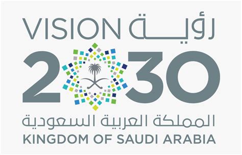 Vision 2030 Saudi Arabia Logo, HD Png Download , Transparent Png Image - PNGitem