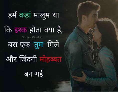 Pyar Bhari Shayari in Hindi | रोमांटिक प्यार की शायरी हिंदी