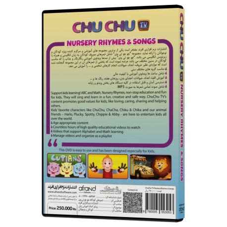 CHU CHU TV NURSERY RHYMES SONGS – فروشگاه شهر نرم‌افزار