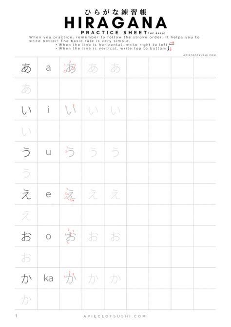 Hiragana Workbook