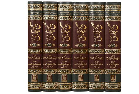 Sahih Al Bukhari 6 Vol Set - Darussalam Hyderabad India