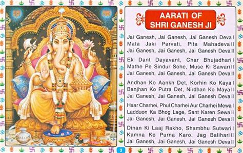 ganesh mantra, ganesh mantra benefits, ganpati mantra, ganesh mantra mp3, ganesh aarti, ganesh ...