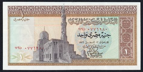 1 Egyptian Pound 1970|World Banknotes & Coins Pictures | Old Money ...