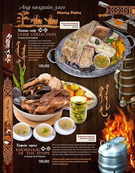 Modern Nomads - Mongolian Restaurant new menu on Behance | New menu ...