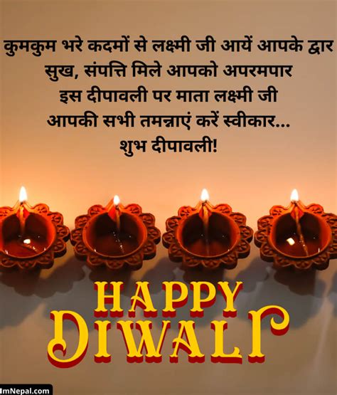 Happy Diwali Wishes 2023 For Your Beloved One