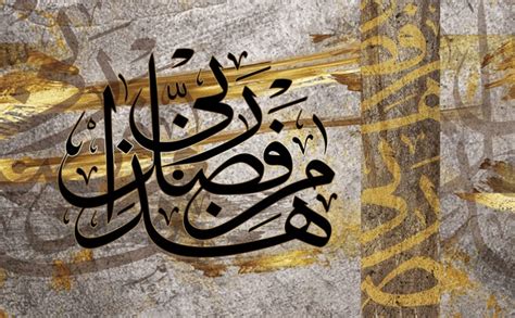 7,991 Arabic Calligraphy Surah Images, Stock Photos, 3D objects, & Vectors | Shutterstock