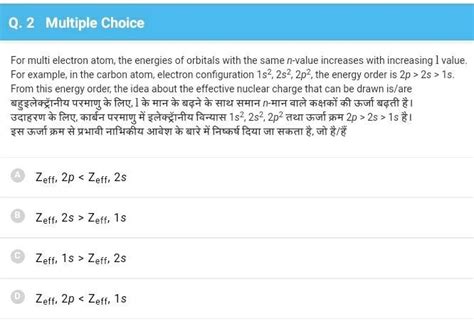 Shielding Effect Example / The Effective Nuclear Charge And The Shielding Effect Youtube / The ...