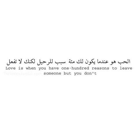 Romantic Quotes About Love In Arabic | Love Is You