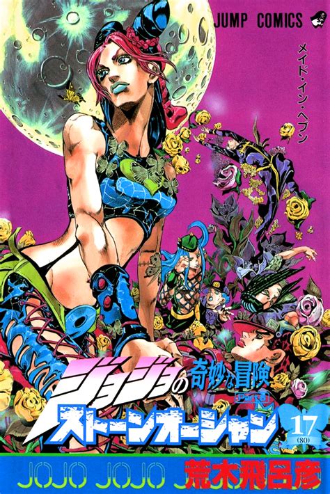 Jojo bizarre adventure part 6 - flyermaha