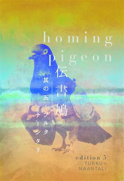 HOMING PIGEON (2016)