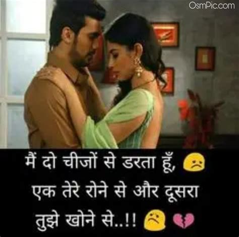 New Cute & Lovely Hindi Love Status Images For Girlfriend Boyfriend Hindi