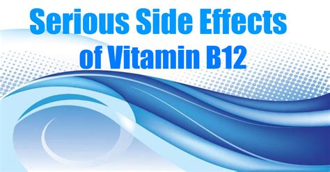 Serious Side Effects of Vitamin B12?