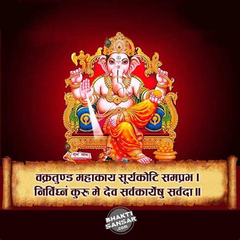 Ganesh Mantra Images, HD pictures, wallpapers and photos. View and download Ganesh Mantra images ...