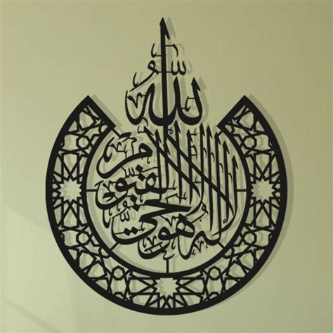 Round Design Ayatul Kursi Surah Wall Art, Modern Metal Islamic Decor, Islamic Metal Line Art ...