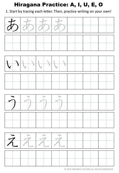 Japanese Hiragana Practice Sheet -A, I, U, E, O