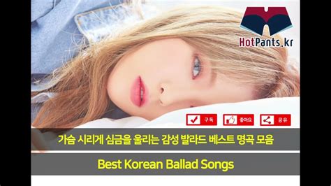 Korean Ballad Songs Karaoke - 매일 매일 듣고 싶어지는 좋은 노래 Best20 ~ 좋은 발라드 노래모음 ...