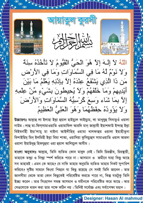 Ayatul Kursi Pdf A4 Size