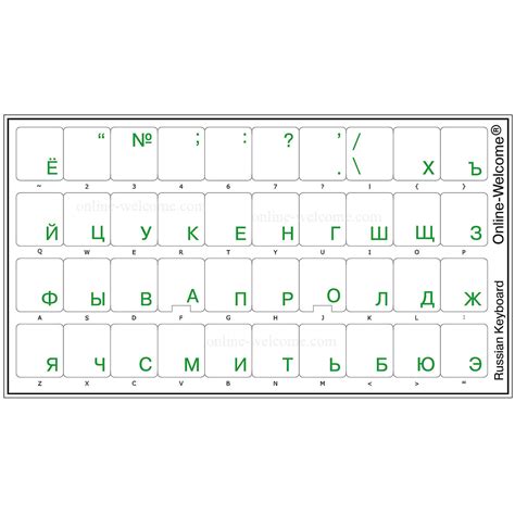 RUSSIAN KEYBOARD STICKERS TRANSPARENT GREEN LETTERS | Online-Welcome.com