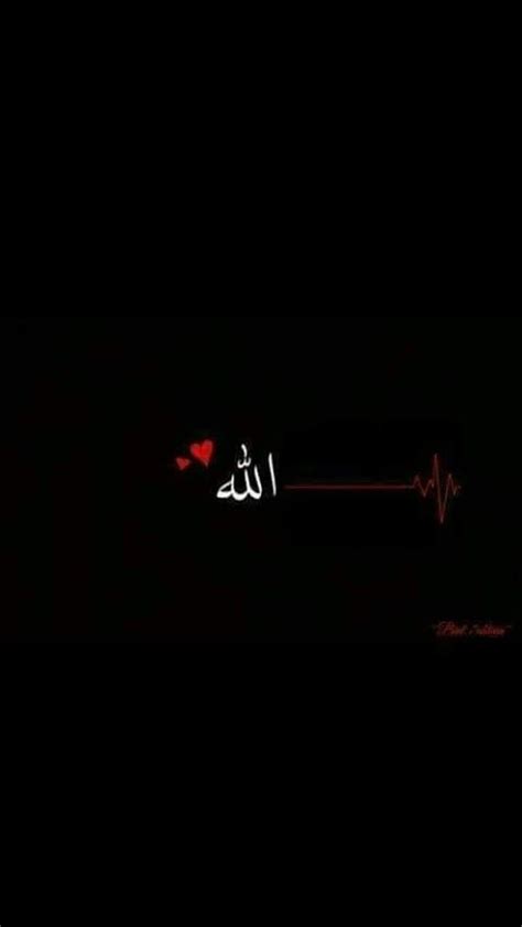 Allah Wallpaper Desktop