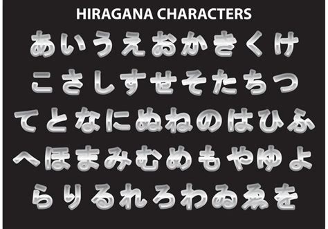 Silver Hiragana Calligraphy Character Vectors - Download Free Vector ...