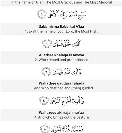 Surah Al Ala [87] - Translation and Transliteration - ٱلْأَعْلَىٰ