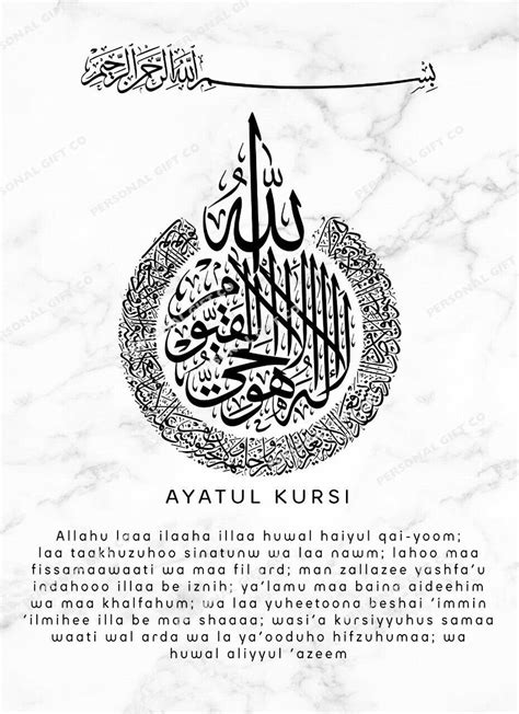 Ayatul Kursi Digital Image to Download Islamic Wall Art Arabic ...