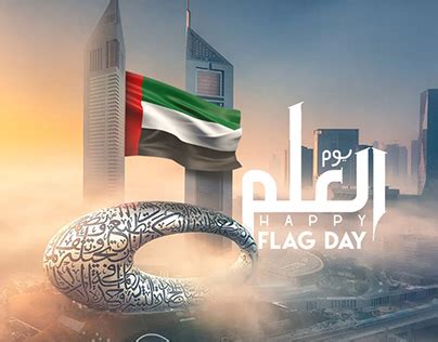 Uae Flag Day Projects :: Photos, videos, logos, illustrations and branding :: Behance