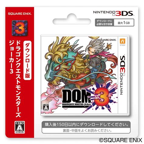 Dragon Quest Monsters: Joker 3 file size