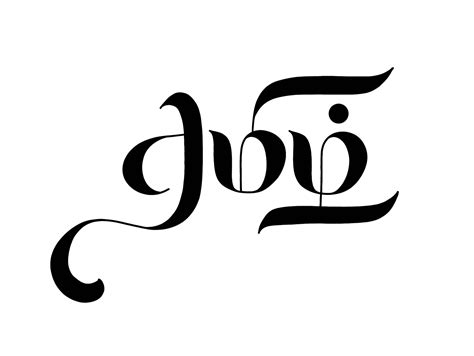 Tamil Calligraphy - 44 by Vijayaraj M on Dribbble