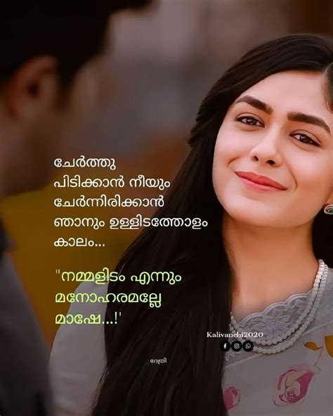 Pin by Tby on Malayalam quotes | Good morning quotes friendship, Love ...