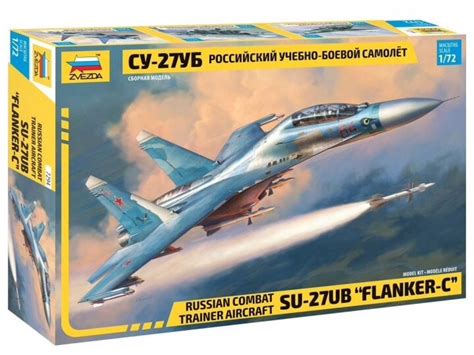 1:72 Scale Zvezda Sukhoi SU-27 UK Combat Trainer Plane Model Kit #1420 - Kent Models