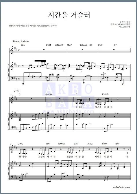 34+ Korean drama ost piano sheet music ideas in 2021 · Music Note Download