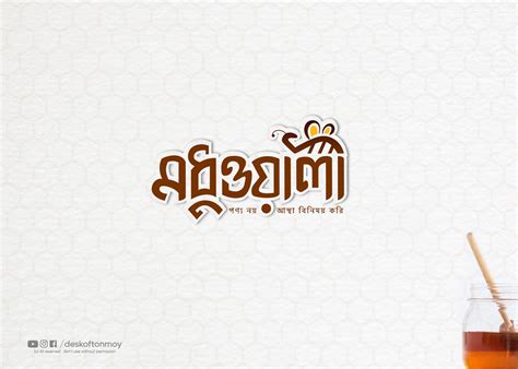 Modhuwali - Bangla Typography Logo :: Behance