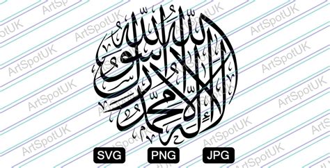 Islamic Kalma Arabic Calligraphy Vector File SVG FORMAT for Cricut, Silhouette, Png, Decal ...