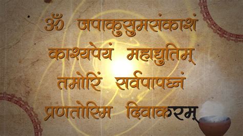 Lord Surya Mantra Download God HD Wallpapers